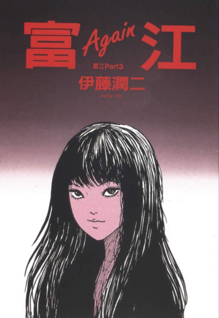 Tomie Parte 2 Episode